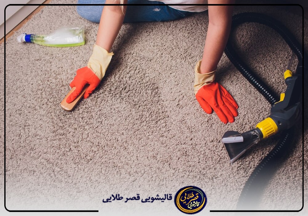 تمیز کردن موکت