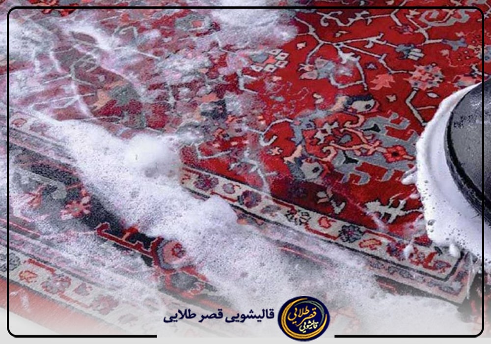شستشوی فرش دستباف