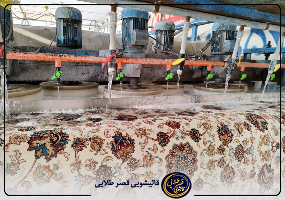 شستشوی فرش ماشینی