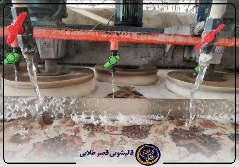 شستشوی فرش ماشینی