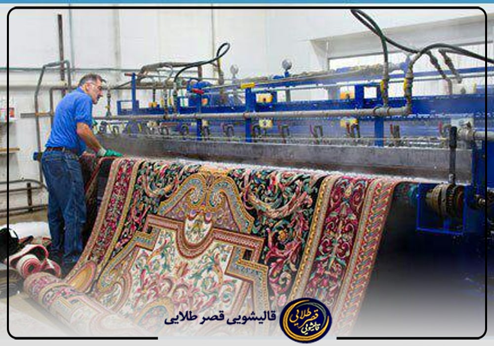 قالیشویی قصر طلایی