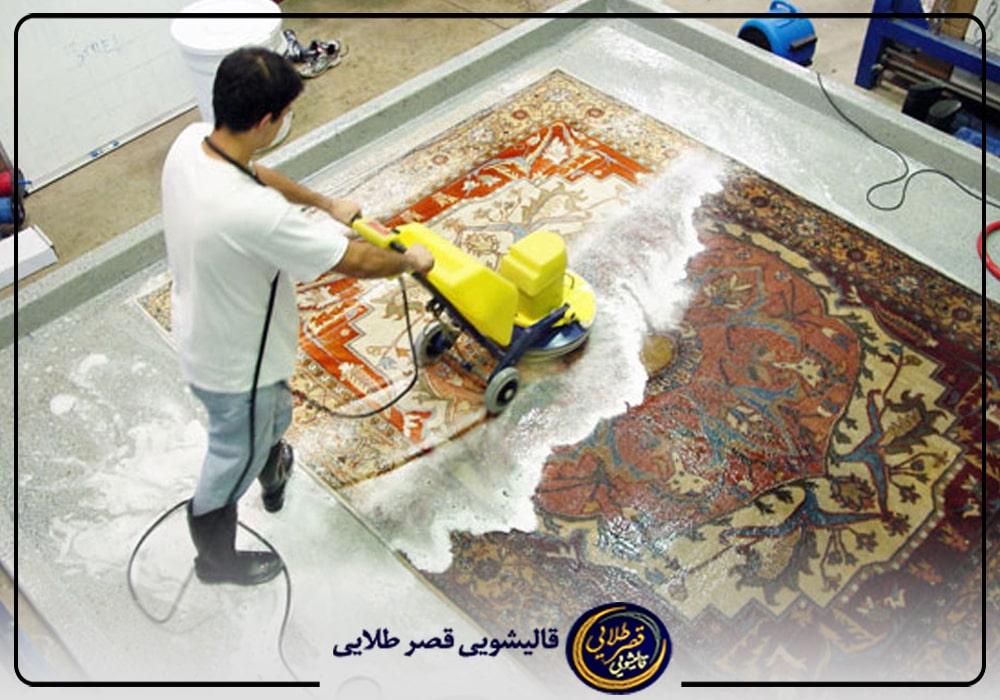 قالیشویی قصر طلایی