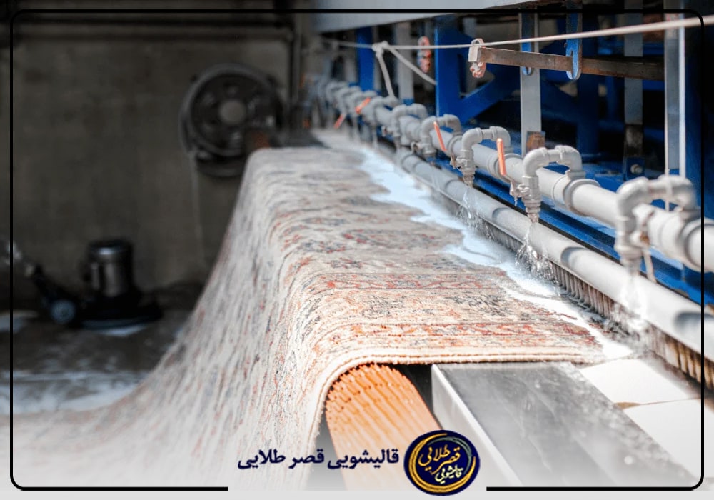 قالیشویی در پونک